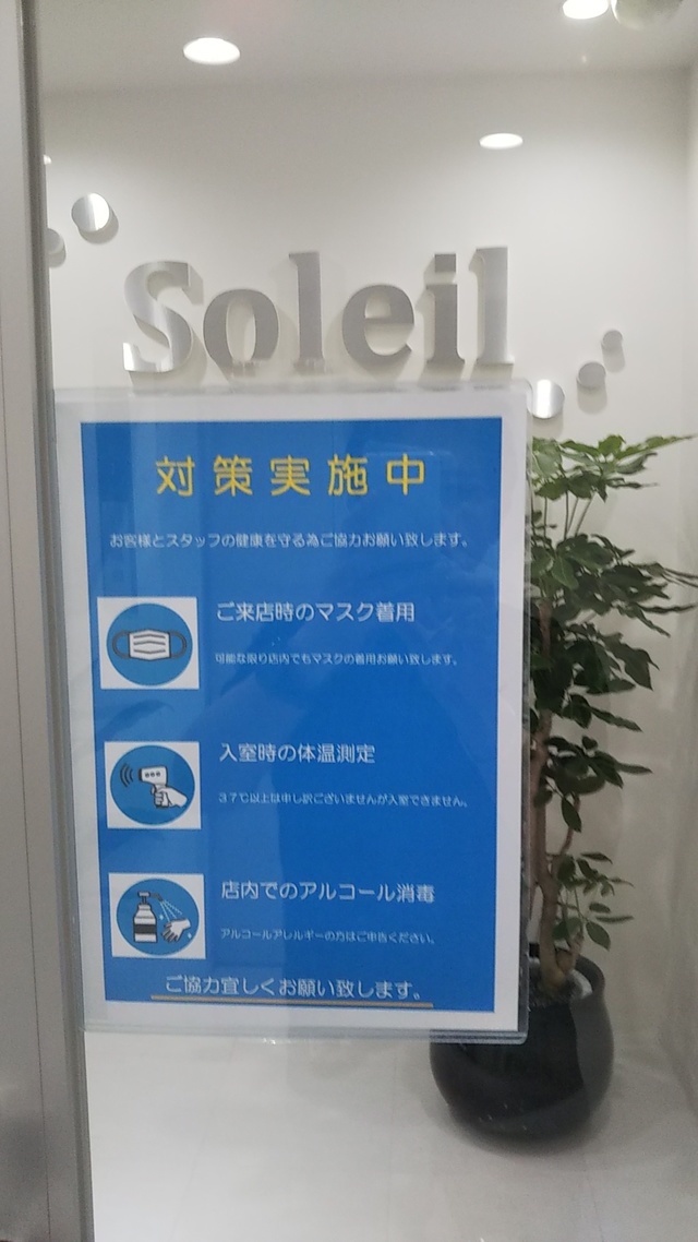 京都市中京区四条烏丸 髭脱毛 メンズ脱毛サロンmen S Soleil